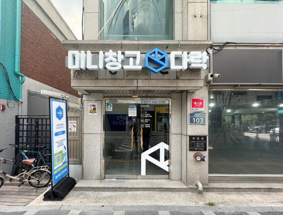 성안로 103 청운빌딩 1층 다락 간판과 입간판